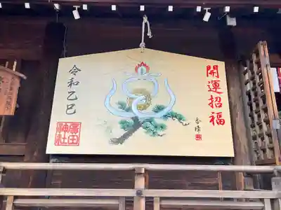 廣田神社(兵庫県)