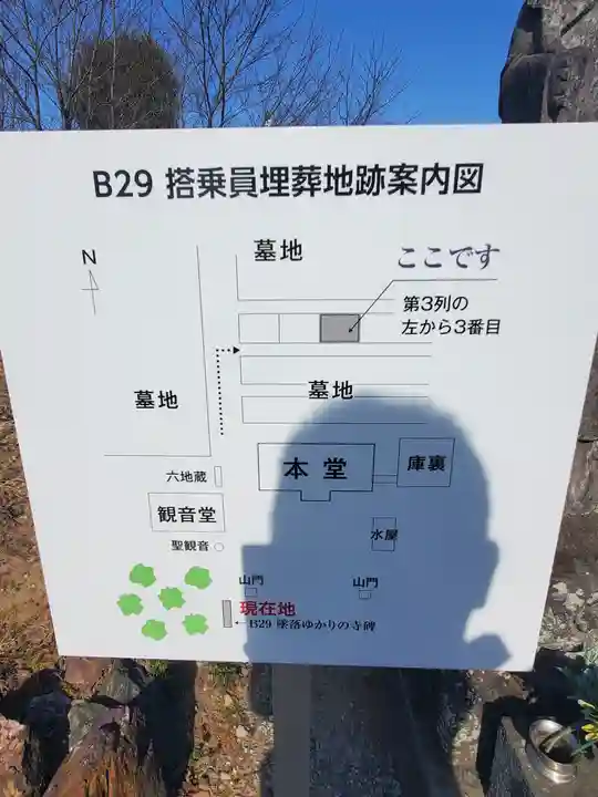 光林寺(群馬県)