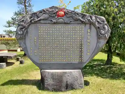 聖天宮(埼玉県)