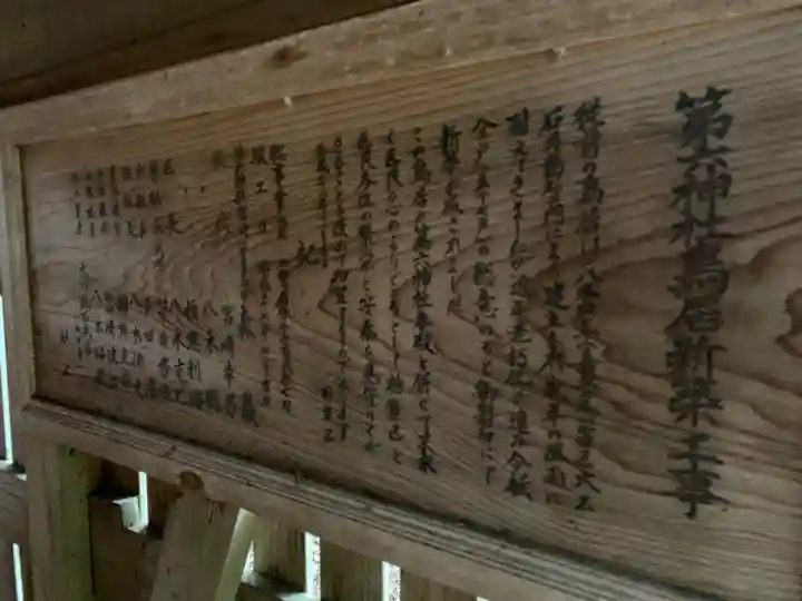 第六神社(千葉県)