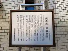 田中地蔵の歴史