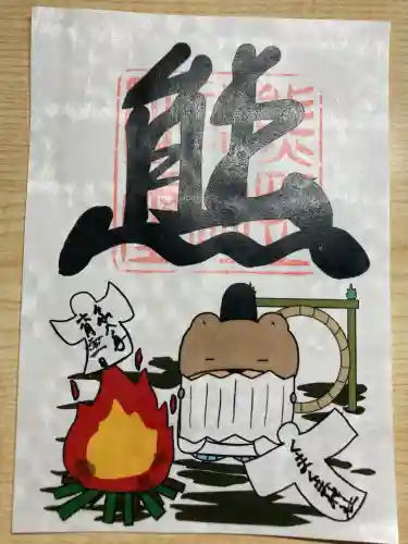 くまくま神社(導きの社 熊野町熊野神社)の御朱印
