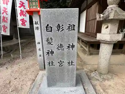 吉備津神社(広島県)