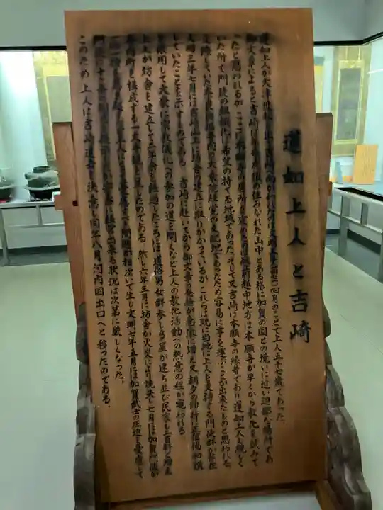 本願寺吉崎別院(福井県)
