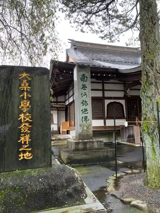 赤門の寺 法蔵寺のその他建物