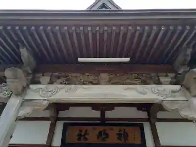 釈迦内神明社(秋田県)