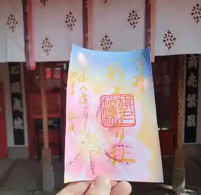 阿部野神社(大阪府)