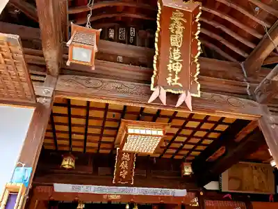 安積國造神社の本殿・本堂