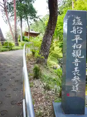 塩船観音寺のその他建物