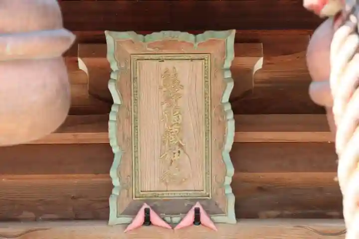 熊野福藏神社の本殿・本堂