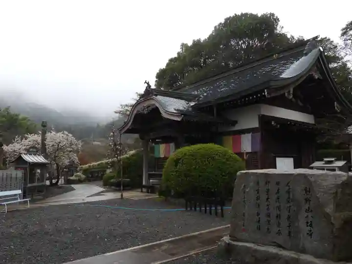 八坂寺(愛媛県)