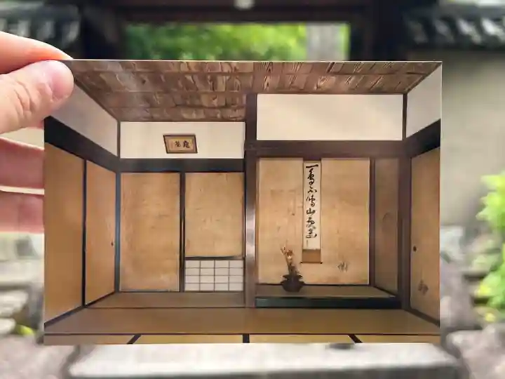 孤篷庵(京都府)