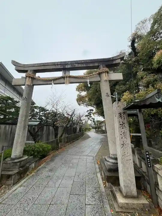 大鳥羽衣濱神社の{uncategorized: "未分類", other: "その他", undefined: "問題あり", building: "その他建物", grave: "お墓", sacred_gate: "鳥居", guardian: "狛犬", statue: "像", buddha: "仏像", history: "歴史", nature: "自然", garden: "庭園", animal: "動物", pagoda: "塔", temizu: "手水舎", mountain_gate: "山門・神門", sanctuary: "本殿・本堂", subordinate: "末社・摂社", art: "芸術", scenery: "景色", jizo: "地蔵", ema: "絵馬", goshuin: "御朱印", omikuji: "おみくじ", items: "授与品その他", amulet: "お守り", goshuincho: "御朱印帳", eats: "食事", festival: "お祭り", votive_dance: "神楽", shichigosan: "七五三参", wedding: "結婚式", experience: "体験その他", initially: "初詣", around: "周辺", anti_infection: "感染症対策"}