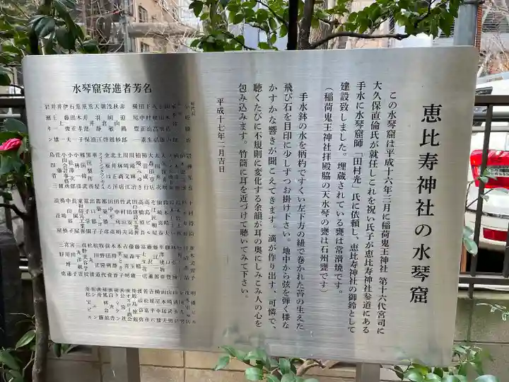 稲荷鬼王神社(東京都)