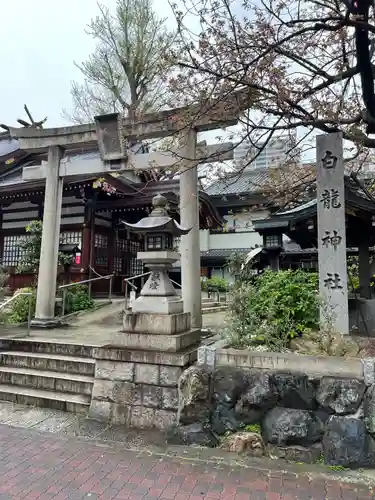 白龍神社(愛知県)