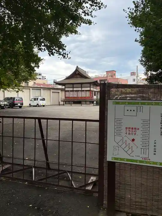 戸部杉山神社(神奈川県)