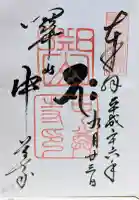 中尊寺の{uncategorized: "未分類", other: "その他", undefined: "問題あり", building: "その他建物", grave: "お墓", sacred_gate: "鳥居", guardian: "狛犬", statue: "像", buddha: "仏像", history: "歴史", nature: "自然", garden: "庭園", animal: "動物", pagoda: "塔", temizu: "手水舎", mountain_gate: "山門・神門", sanctuary: "本殿・本堂", subordinate: "末社・摂社", art: "芸術", scenery: "景色", jizo: "地蔵", ema: "絵馬", goshuin: "御朱印", omikuji: "おみくじ", items: "授与品その他", amulet: "お守り", goshuincho: "御朱印帳", eats: "食事", festival: "お祭り", votive_dance: "神楽", shichigosan: "七五三参", wedding: "結婚式", experience: "体験その他", initially: "初詣", around: "周辺", anti_infection: "感染症対策"}