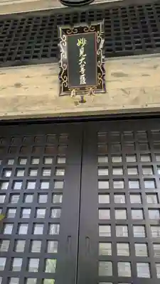 正善院(大阪府)