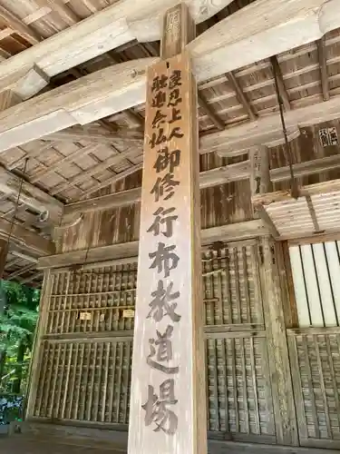 上ノ院本坊　来迎院の本殿・本堂