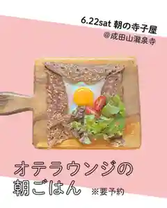 成田山瀧泉寺(北海道) 2025年06月22日(日)〜(2025年06月18日(水) 17時10分57秒投稿)