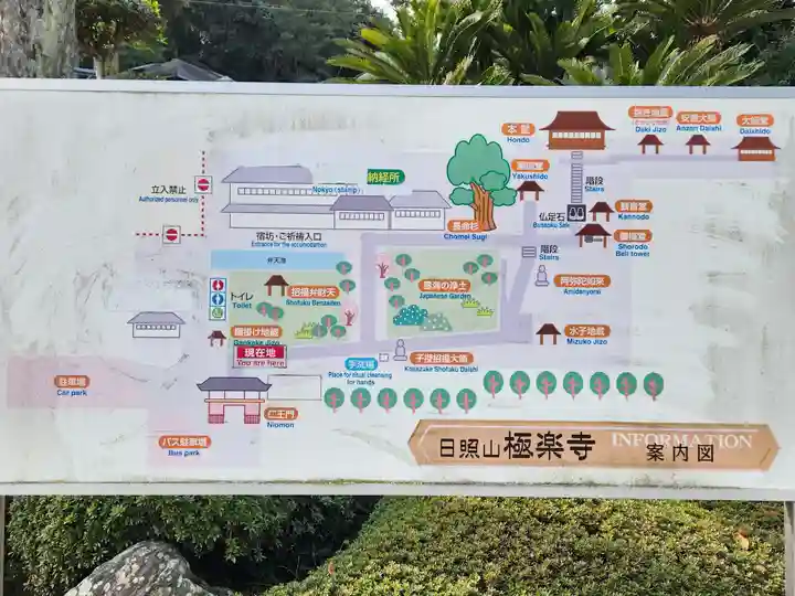 極楽寺のその他建物