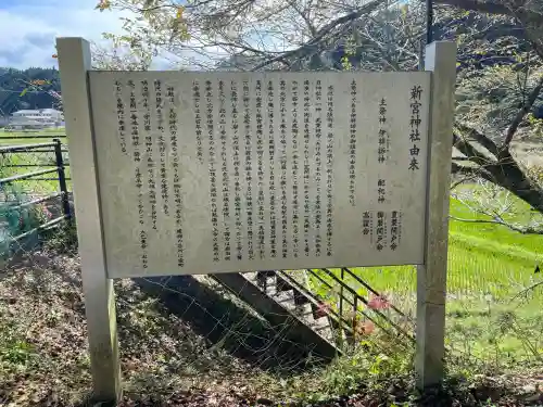 新宮神社(奈良県)