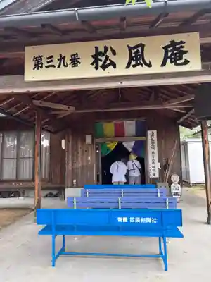 松風庵(香川県)