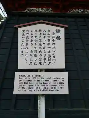 成田山新勝寺のその他建物