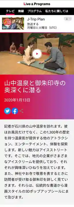 西方山極楽寺(岐阜県)