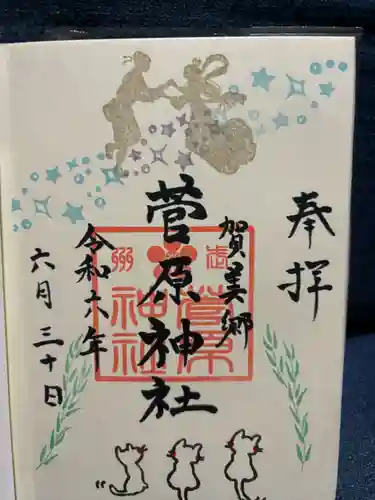 上里菅原神社(埼玉県)