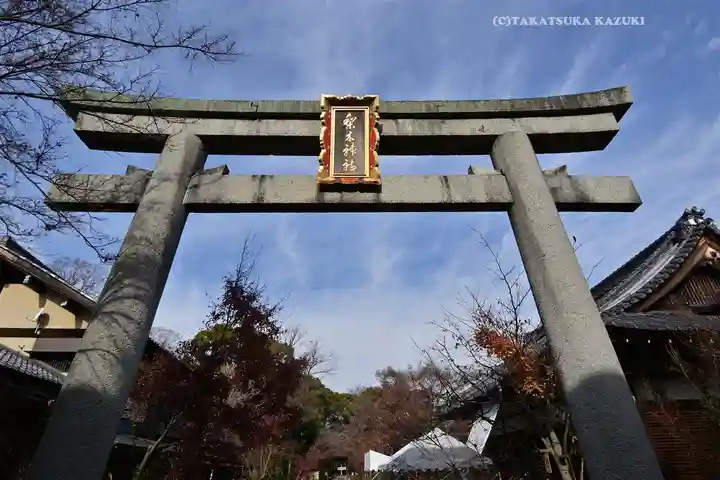 梨木神社(京都府)