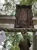 少彦名神社のその他建物