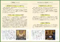 大慶寺のその他建物