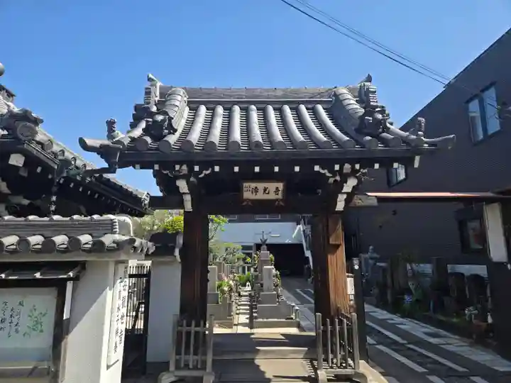 浄光寺(大阪府)