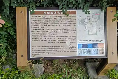 元城町東照宮の歴史