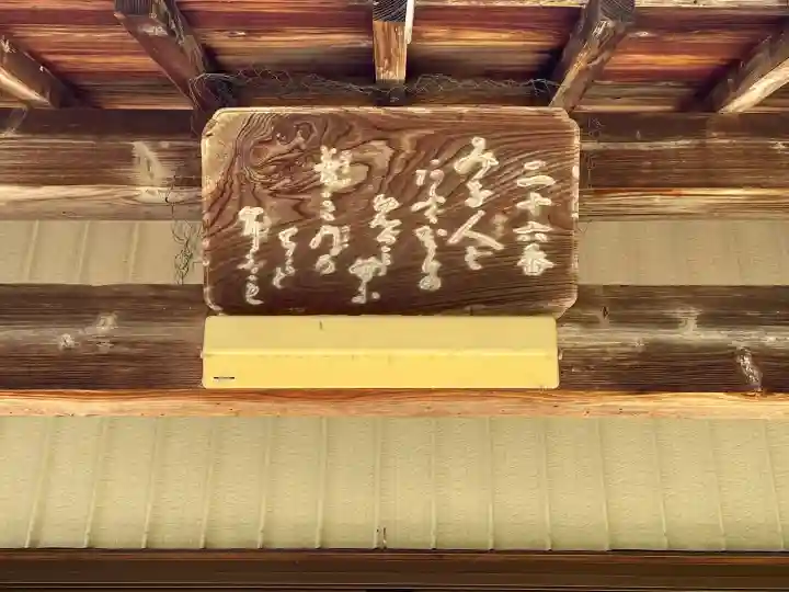 普門寺(滋賀県)