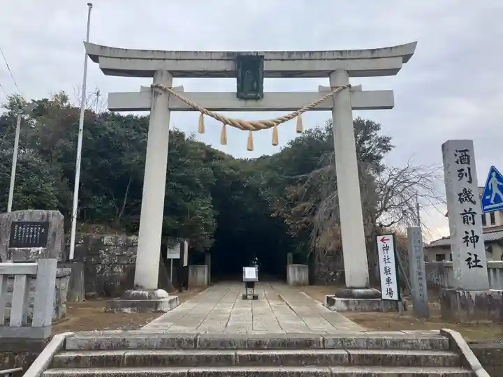 酒列磯前神社(茨城県)
