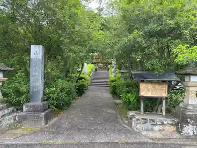山辺八代姫命神社(島根県)