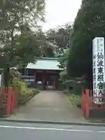 仙波東照宮のその他建物