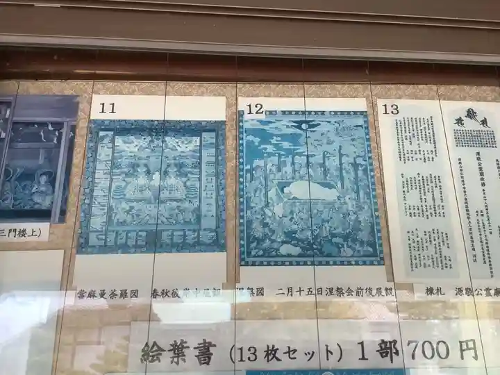 建中寺の授与品その他