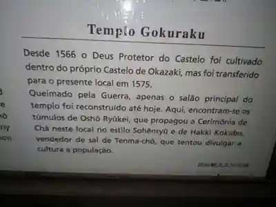 極楽寺のその他建物