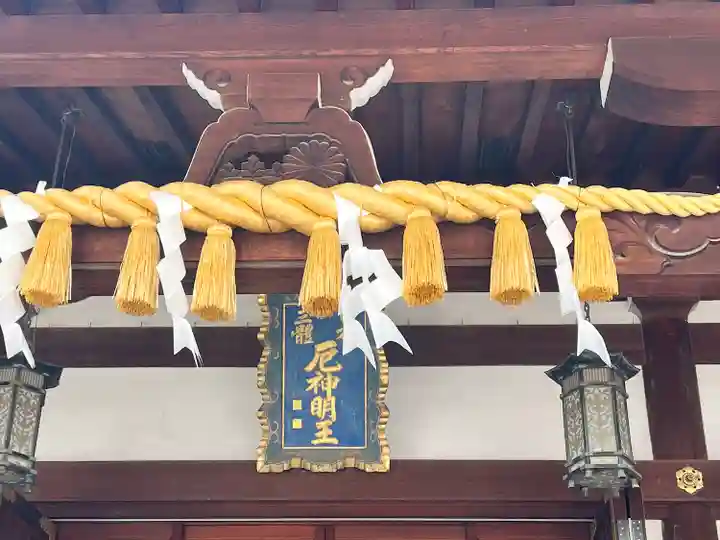 門戸厄神東光寺(兵庫県)
