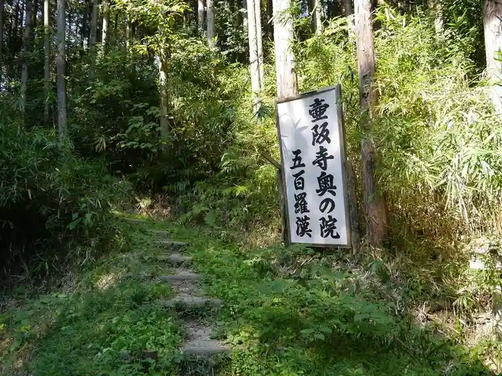 南法華寺(壷阪寺)のその他建物