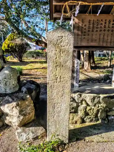 尾津神社（戸津）のその他建物