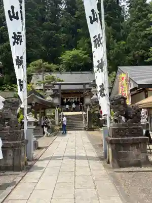 大山祇神社(福島県)