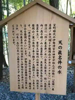 丹後一ノ宮 元伊勢 籠神社(京都府)