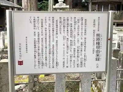 熊原神社(滋賀県)