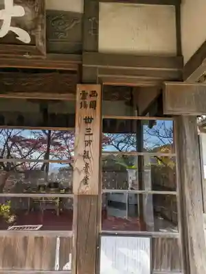 慈眼寺(大阪府)