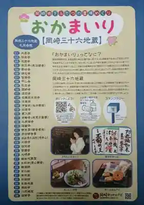 大樹寺（松安院大樹寺）のその他建物