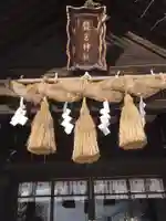 龍宮神社のその他建物